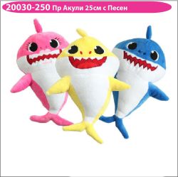 Акула 25см. с песен 20030-250