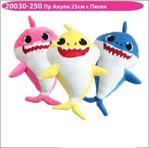 Акула 25см. с песен 20030-250